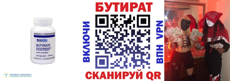 БУТИРАТ 1.4BDO  blacksprut ССЫЛКА  Углич 