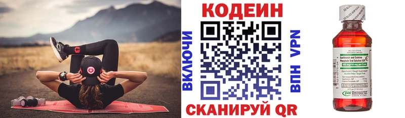 Кодеин напиток Lean (лин)  Углич 