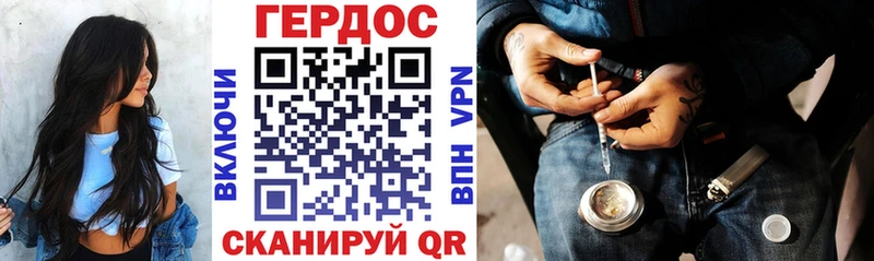 Героин хмурый Углич