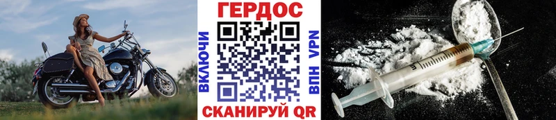 Героин хмурый  Углич 