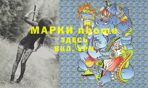 первитин Арсеньев