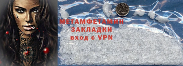 первитин Арсеньев